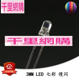 F3 3mm LED發光二極管盒裝 發光管 500只 每色100只 5色共500PC 歷史價格詳細信息