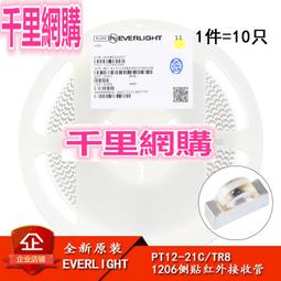 1206側面1204高亮LED燈珠 紅綠黃藍紫橙白色燈 LED貼片發光二極管 歷史價格詳細信息