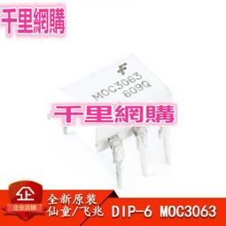 原裝正品 6N134 6N134/883B  密封式 高速 高CMR邏輯門光電耦合器 歷史價格詳細信息