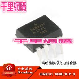 光電模擬量信號隔離放大器ic【開票聯繫客服】 歷史價格詳細信息