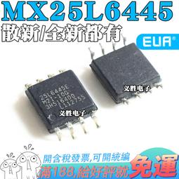 MX25L6445EM2I-10G SOP8 8M閃存FLASH無線路由升級現貨 全新原裝 歷史價格詳細信息