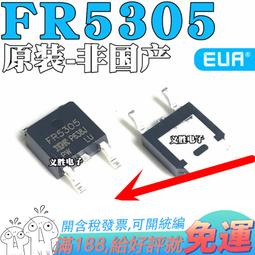 IRFR5305TRPBF P型場效應管 IR原裝SOT-252 貼片 IRFR5305 FR5305 歷史價格詳細信息