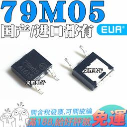 三端穩壓器MC79M05CDT 7905  絕非國產 TO-252 (10只) W142-7 [325881] 歷史價格詳細信息