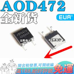 AOD478 TO-252 N溝道 100V/11A 貼片MOSFET(場效應管) W1062-0104 [381754] 歷史價格詳細信息