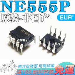 NE555P TI  555 型、計時器／振盪器 (單) IC 100kHz 8-PDIP 歷史價格詳細信息