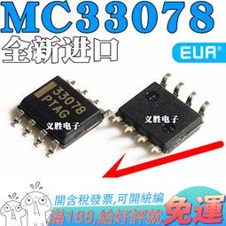 MC33079 MC33079DG MC33079DR2G SOP-14 全新原裝正品熱賣 歷史價格詳細信息