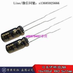 RA3系列 35V470UF 金裝發燒音頻電解電容 10*16 w68 056 [6000145] 歷史價格詳細信息