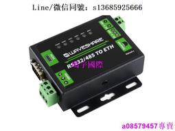 RS232轉RS485 工業級  STM485I  防雷碼轉 轉接頭 安防 監控 工控 (JK03) 歷史價格詳細信息