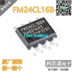 FM24CL16B-G SOP-8 原裝進口 記憶體 現貨量大可議價 145-00379 歷史價格詳細信息