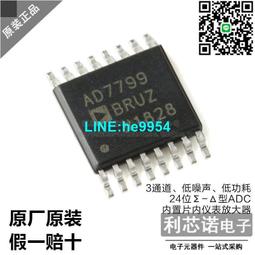 AD7794BRUZ AD7794 TSSOP24 現貨 只做原裝 歷史價格詳細信息