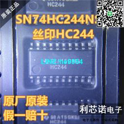SN74HC244NSR HC244 封裝SOP-20 三態輸出八路緩沖器驅動器 歷史價格詳細信息