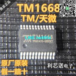 TM1638 按鍵數碼管LED顯示模組（8位元數碼管 LED 按鍵) ardiuno  W1 056 [255052] 歷史價格詳細信息