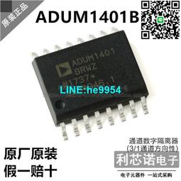 【小楊嚴選】ADUM1401ARWZ ADUM1401BRWZ ADUM1401CRWZ數字隔 歷史價格詳細信息