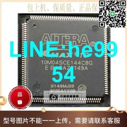 【小楊嚴選】10M04SAU169C8G 10M04SAU169I7G 可編程邏輯控制 歷史價格詳細信息