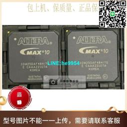 【小楊嚴選】10M04SAU169C8G 10M04SAU169I7G 可編程邏輯控制 歷史價格詳細信息