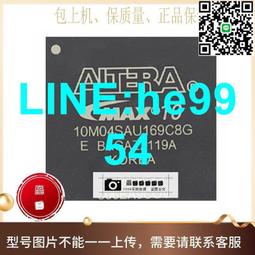 【小楊嚴選】10M04SAU169C8G 10M04SAU169I7G 可編程邏輯控制 價格比較,價格查詢,歷史價格詳細信息