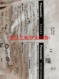 原裝松下位傳感器FX-101-CC2  假一罰十 FX-301 歷史價格詳細信息