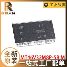 MT46V32M16P-5B IT:J MICRON TSOP封裝 全新現貨 QL69 歷史價格詳細信息