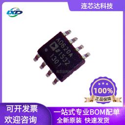 AD627ARZ AD627AR AD627A SOP8 全國配單配送 歷史價格詳細信息