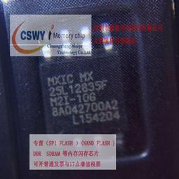 熱賣（支持大量采購）旺宏SPI存儲芯片 MX25L12835FM2I-10G 原裝優勢現貨 可代燒錄滿300出貨 價格比較,價格查詢,歷史價格詳細信息