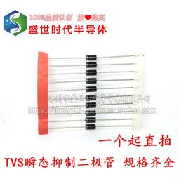 P6KE16A DO-15 單向 TVS瞬態抑制二極體206-02003 歷史價格詳細信息