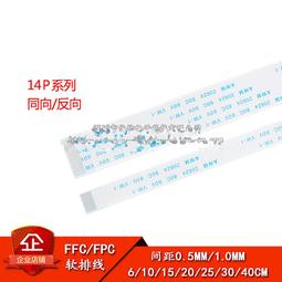FFC/FPC液晶h屏線0.5MM間距60P80P100MM鍍金20706 105C扁平軟排線 歷史價格詳細信息
