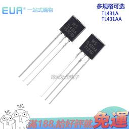 TL431 TL431A 線性穩壓 三端可調分流基准源 TO-92  量大價更優！ 歷史價格詳細信息