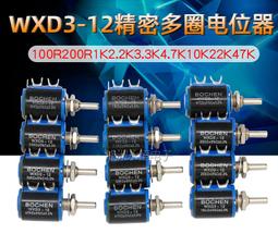 電位器 100Kohm 2W &plusmn;5% 10圈  22HP-10-100K  #7441 (1個) 歷史價格詳細信息