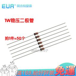 直插玻璃二極管1N4733穩壓管4728 4727 3.3 3V5V6V10V12V15V16V24[此商品金額滿200元出貨]~台北悠閣 歷史價格詳細信息