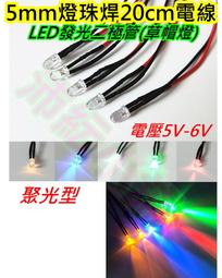 發光二極體指示燈3MM白髮白光加齊納LED發光二極體LED指示燈定 制 歷史價格詳細信息