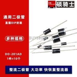1N4007 10A10 1N5408 1N5819 4001 5822整流二極管級快恢復IN400[此商品金額滿200元出貨]~台北悠閣 歷史價格詳細信息