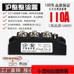 【優選國際購】可控硅模塊MTC200A1600V MTC160A2000V MTX110A55A 晶閘管 高品質 歷史價格詳細信息