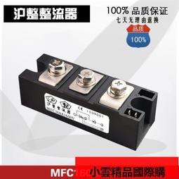 【優選國際購】MFS100A1600V三相半控整流橋模塊30A60A150A200A300A400A可控硅 歷史價格詳細信息