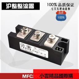 【優選國際購】MFS100A1600V三相半控整流橋模塊30A60A150A200A300A400A可控硅 歷史價格詳細信息