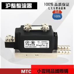 MFC500A MFC500A1600V MFC500-16 晶閘管 半導體控制整流器 混合模塊 七正 歷史價格詳細信息