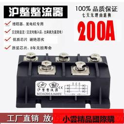 【優選國際購】MFS100A1600V三相半控整流橋模塊30A60A150A200A300A400A可控硅 歷史價格詳細信息
