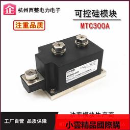 【優選國際購】可控硅模塊MTC200A1600V MTC160A2000V MTX110A55A 晶閘管 高品質 歷史價格詳細信息