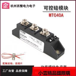 【優選國際購】可控硅模塊MTC200A1600V MTC160A2000V MTX110A55A 晶閘管 高品質 歷史價格詳細信息