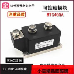 【優選國際購】可控硅模塊MTC200A1600V MTC160A2000V MTX110A55A 晶閘管 高品質 歷史價格詳細信息