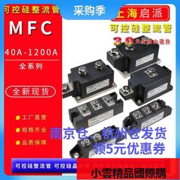 【優選國際購】MFS100A1600V三相半控整流橋模塊30A60A150A200A300A400A可控硅 歷史價格詳細信息