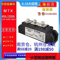 【優選國際購】可控硅模塊MTC200A1600V MTC160A2000V MTX110A55A 晶閘管 高品質 歷史價格詳細信息