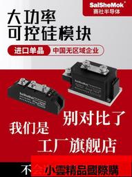 【優選國際購】可控硅模塊MTC200A1600V MTC160A2000V MTX110A55A 晶閘管 高品質 歷史價格詳細信息