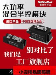 【優選國際購】MFS100A1600V三相半控整流橋模塊30A60A150A200A300A400A可控硅 歷史價格詳細信息
