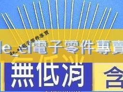 [已含稅]整流二極體 1N4004 100個/包 歷史價格詳細信息