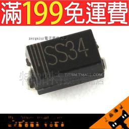 1N5822肖特基二極體       (25個一拍) 歷史價格詳細信息