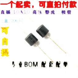 直插 10A10 高壓 整流二極管 10A 1000V MIC 大電流 1000隻=1300元 單個價203-00968 價格比較,價格查詢,歷史價格詳細信息