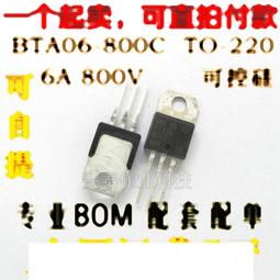 直插 BTA16-600B TO-220 16A/600V 雙向可控硅 晶閘管 國產全新 單個價203-01009 歷史價格詳細信息