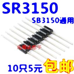 SR3100 DO-27 直插 肖特基二極體 3A/100V 【20】206-02253 歷史價格詳細信息