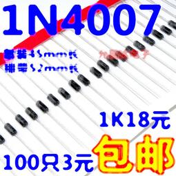 IN4007 (FK) 1A/1200V 1N4007好品質 整流二極體 優質（200個）(超低價) 歷史價格詳細信息