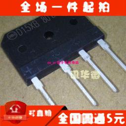 D10XB60  10A 600V  進口 新電5元橋堆   D10XB60H 歷史價格詳細信息